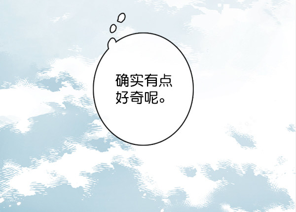 《青苹果乐园》漫画最新章节[第二季] 第3话免费下拉式在线观看章节第【16】张图片