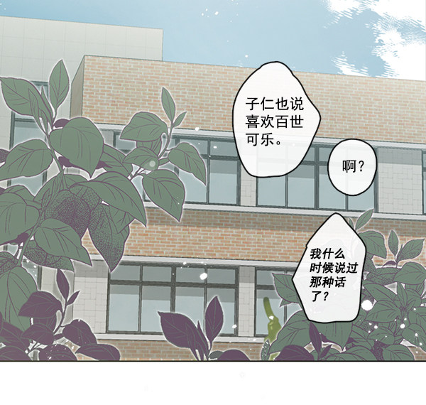 《青苹果乐园》漫画最新章节[第二季] 第3话免费下拉式在线观看章节第【17】张图片