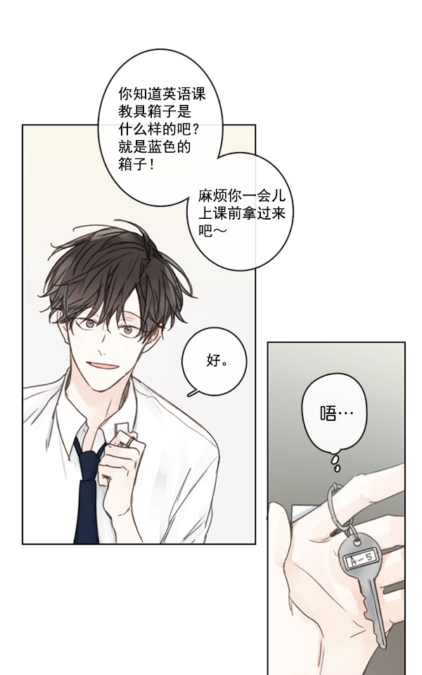 《青苹果乐园》漫画最新章节[第二季] 第3话免费下拉式在线观看章节第【24】张图片