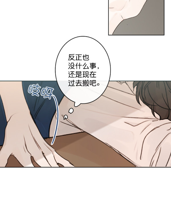 《青苹果乐园》漫画最新章节[第二季] 第3话免费下拉式在线观看章节第【25】张图片