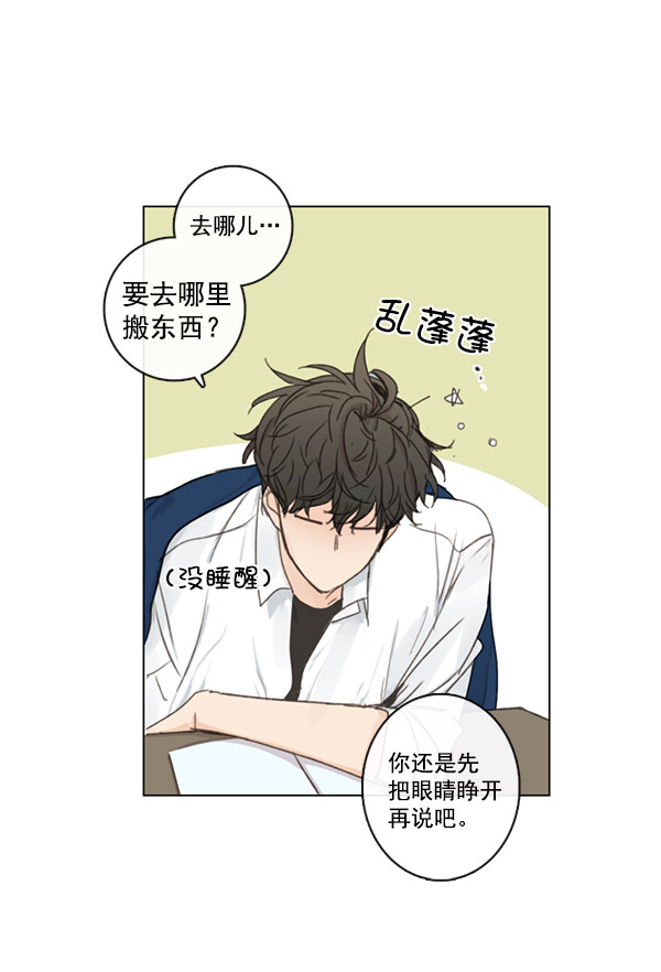 《青苹果乐园》漫画最新章节[第二季] 第3话免费下拉式在线观看章节第【29】张图片