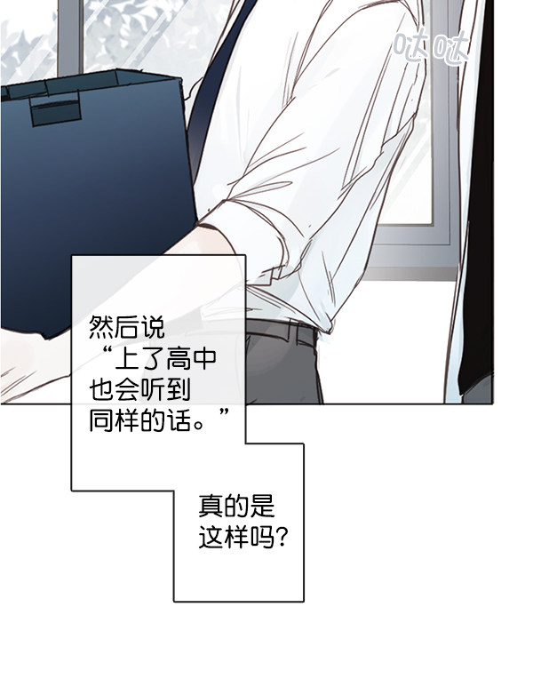 《青苹果乐园》漫画最新章节[第二季] 第3话免费下拉式在线观看章节第【39】张图片