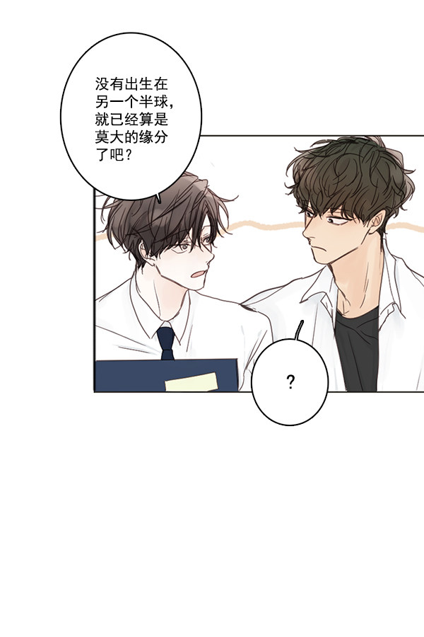 《青苹果乐园》漫画最新章节[第二季] 第3话免费下拉式在线观看章节第【42】张图片