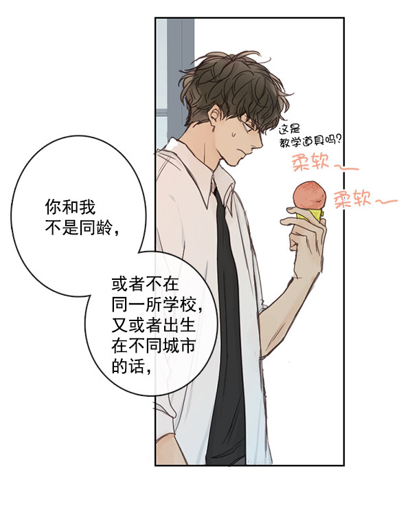 《青苹果乐园》漫画最新章节[第二季] 第3话免费下拉式在线观看章节第【45】张图片