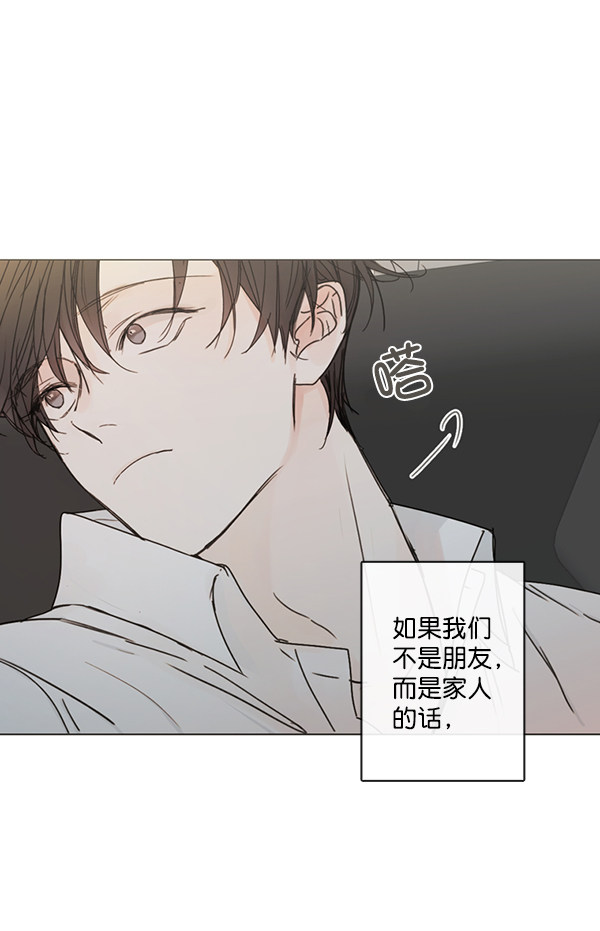 《青苹果乐园》漫画最新章节[第二季] 第3话免费下拉式在线观看章节第【57】张图片