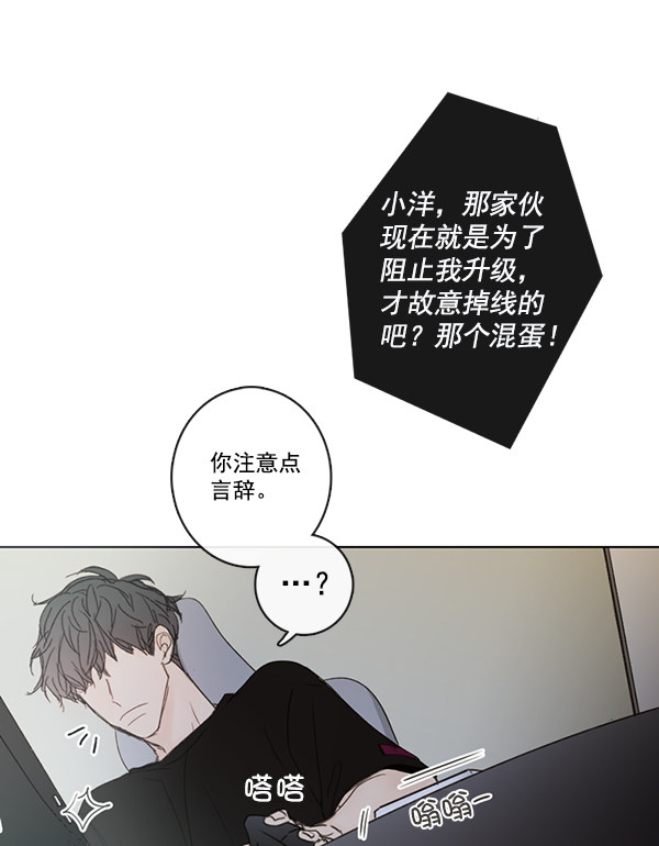 《青苹果乐园》漫画最新章节[第二季] 第3话免费下拉式在线观看章节第【63】张图片