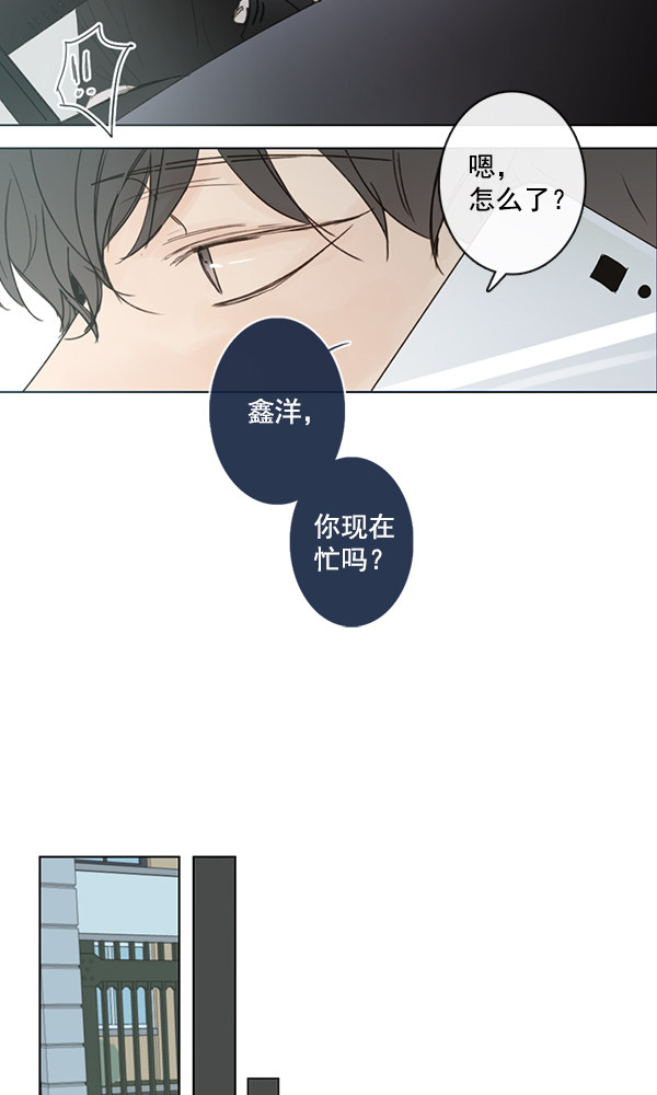 《青苹果乐园》漫画最新章节[第二季] 第3话免费下拉式在线观看章节第【64】张图片