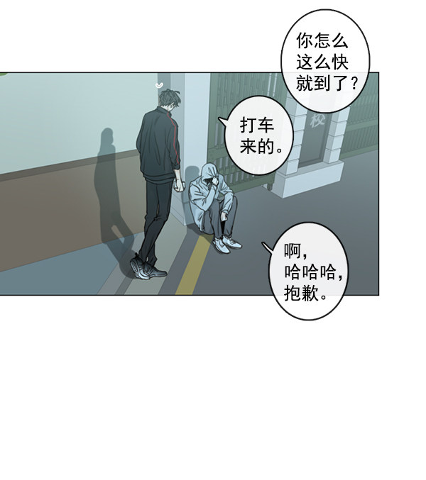 《青苹果乐园》漫画最新章节[第二季] 第3话免费下拉式在线观看章节第【69】张图片