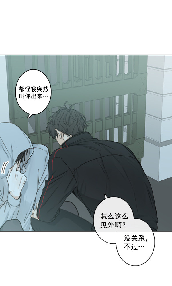 《青苹果乐园》漫画最新章节[第二季] 第3话免费下拉式在线观看章节第【70】张图片