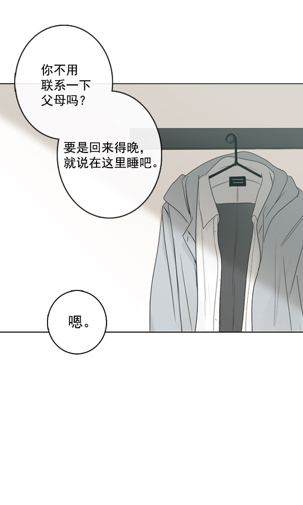 《青苹果乐园》漫画最新章节[第二季] 第4话免费下拉式在线观看章节第【4】张图片