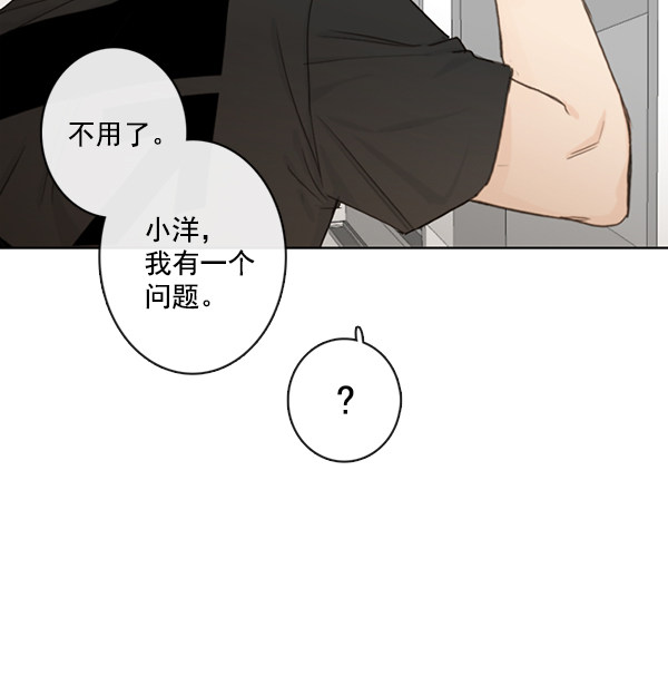 《青苹果乐园》漫画最新章节[第二季] 第4话免费下拉式在线观看章节第【6】张图片