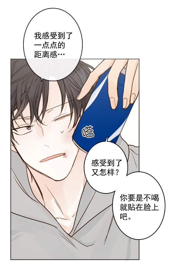 《青苹果乐园》漫画最新章节[第二季] 第4话免费下拉式在线观看章节第【9】张图片