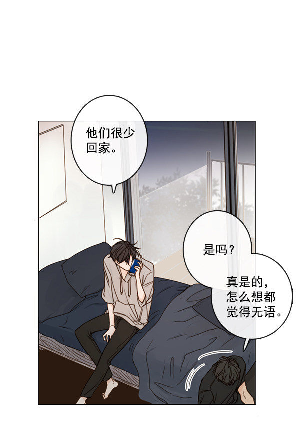 《青苹果乐园》漫画最新章节[第二季] 第4话免费下拉式在线观看章节第【11】张图片