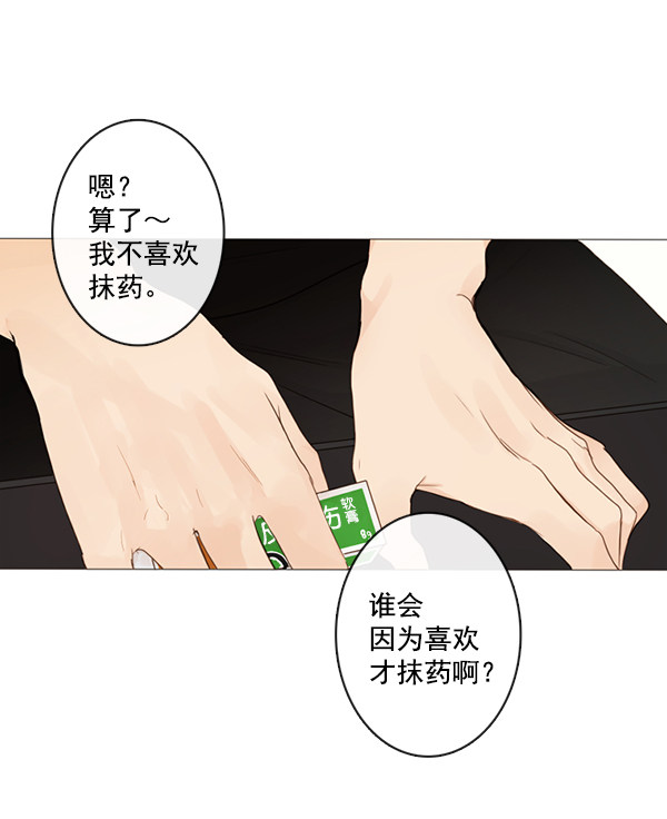 《青苹果乐园》漫画最新章节[第二季] 第4话免费下拉式在线观看章节第【15】张图片