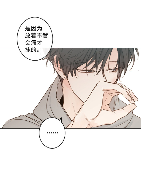 《青苹果乐园》漫画最新章节[第二季] 第4话免费下拉式在线观看章节第【16】张图片