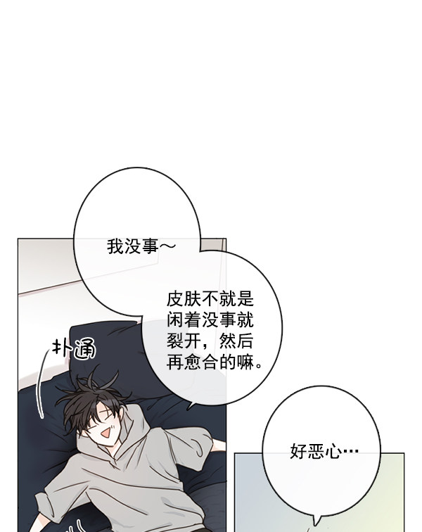 《青苹果乐园》漫画最新章节[第二季] 第4话免费下拉式在线观看章节第【17】张图片