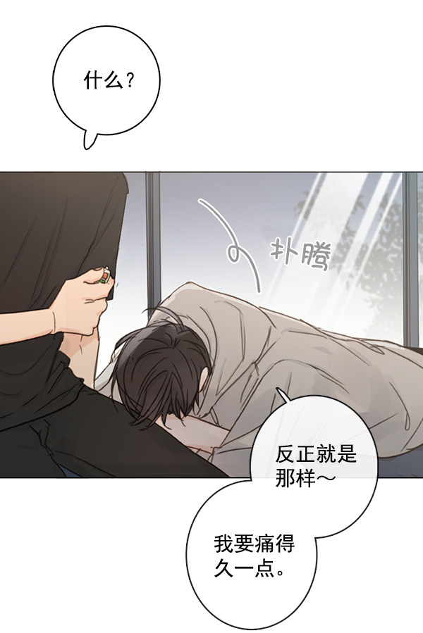 《青苹果乐园》漫画最新章节[第二季] 第4话免费下拉式在线观看章节第【21】张图片