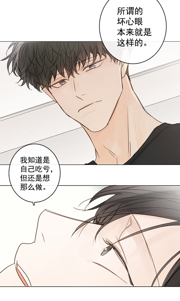 《青苹果乐园》漫画最新章节[第二季] 第4话免费下拉式在线观看章节第【24】张图片