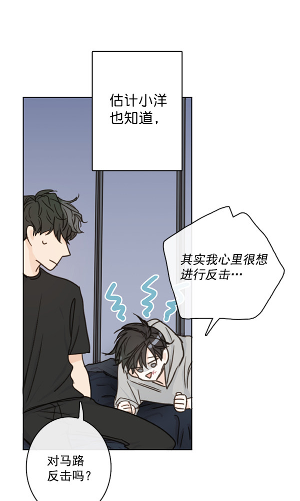 《青苹果乐园》漫画最新章节[第二季] 第4话免费下拉式在线观看章节第【25】张图片