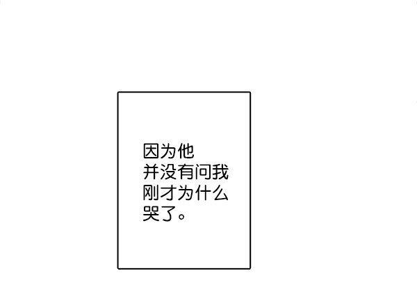 《青苹果乐园》漫画最新章节[第二季] 第4话免费下拉式在线观看章节第【27】张图片