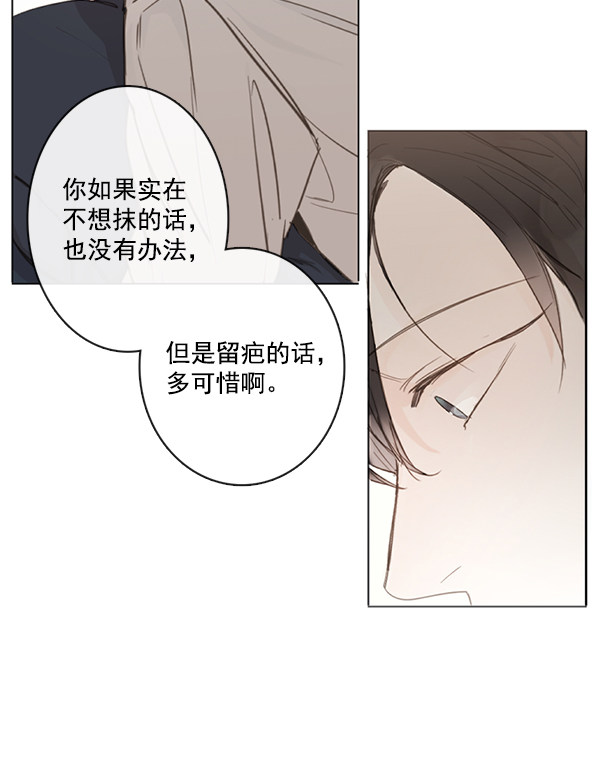 《青苹果乐园》漫画最新章节[第二季] 第4话免费下拉式在线观看章节第【29】张图片