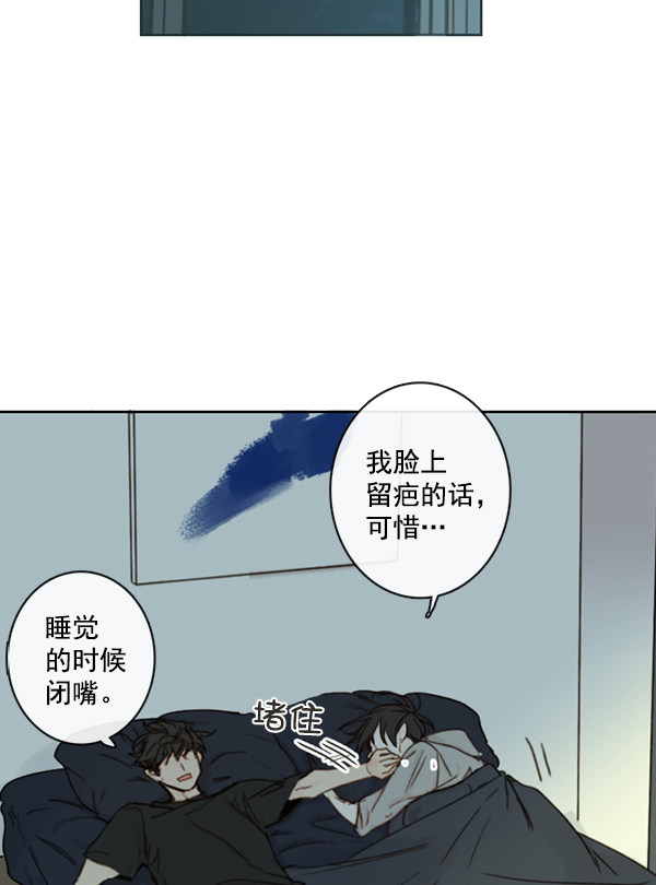 《青苹果乐园》漫画最新章节[第二季] 第4话免费下拉式在线观看章节第【31】张图片