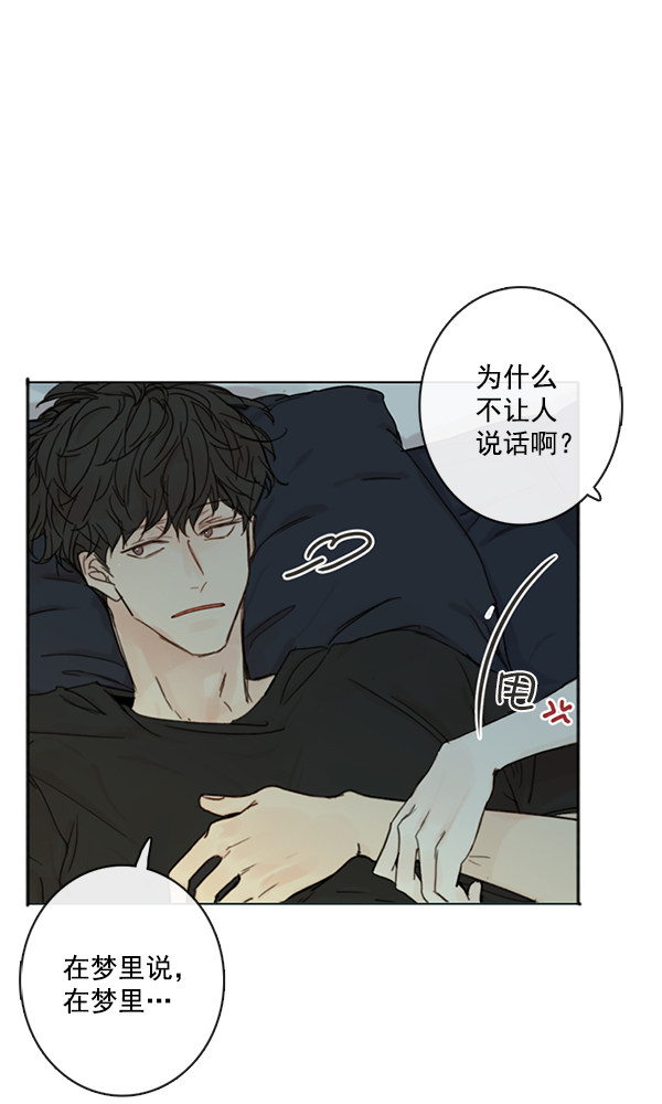 《青苹果乐园》漫画最新章节[第二季] 第4话免费下拉式在线观看章节第【33】张图片