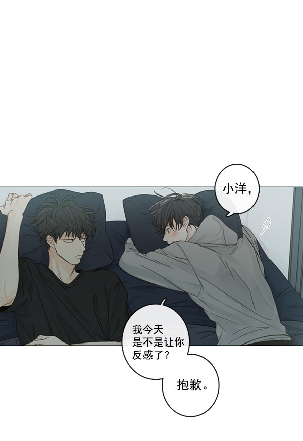 《青苹果乐园》漫画最新章节[第二季] 第4话免费下拉式在线观看章节第【34】张图片