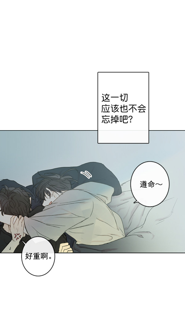 《青苹果乐园》漫画最新章节[第二季] 第4话免费下拉式在线观看章节第【43】张图片