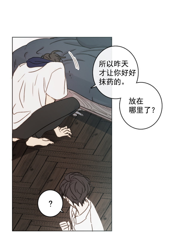 《青苹果乐园》漫画最新章节[第二季] 第4话免费下拉式在线观看章节第【52】张图片