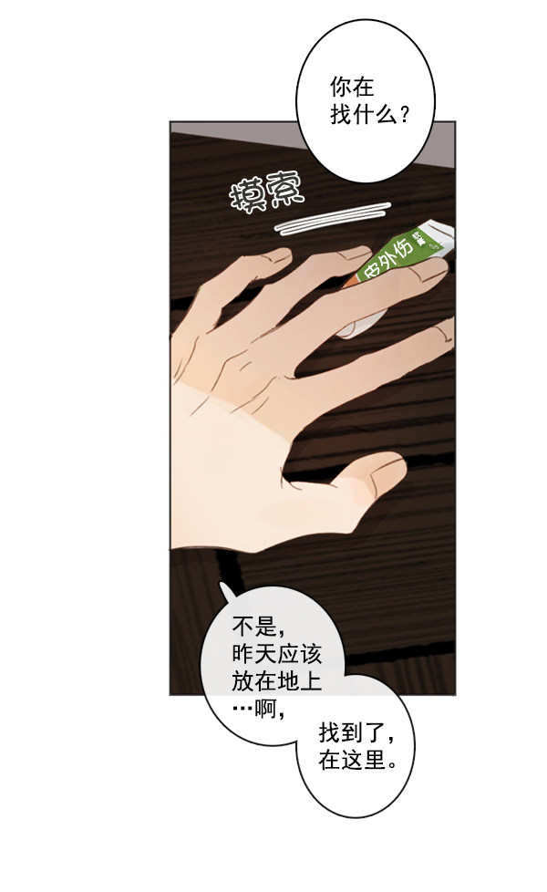 《青苹果乐园》漫画最新章节[第二季] 第4话免费下拉式在线观看章节第【53】张图片