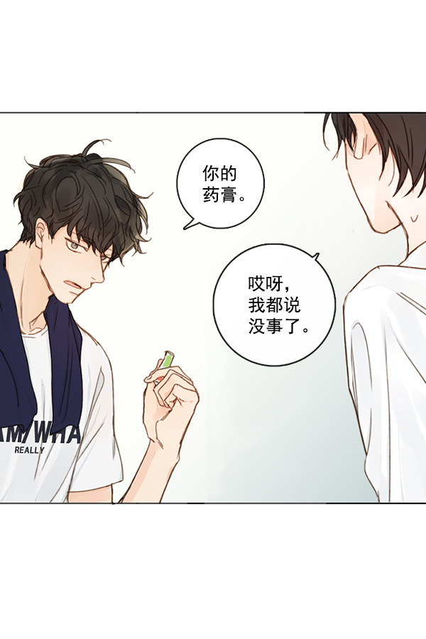 《青苹果乐园》漫画最新章节[第二季] 第4话免费下拉式在线观看章节第【54】张图片