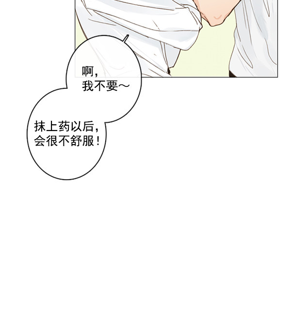 《青苹果乐园》漫画最新章节[第二季] 第4话免费下拉式在线观看章节第【56】张图片