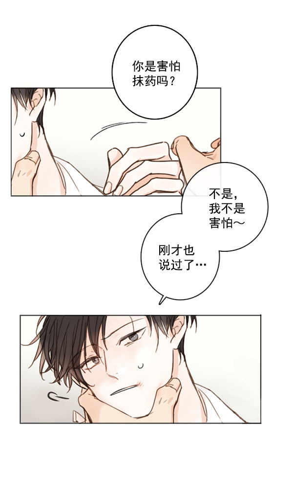 《青苹果乐园》漫画最新章节[第二季] 第4话免费下拉式在线观看章节第【57】张图片