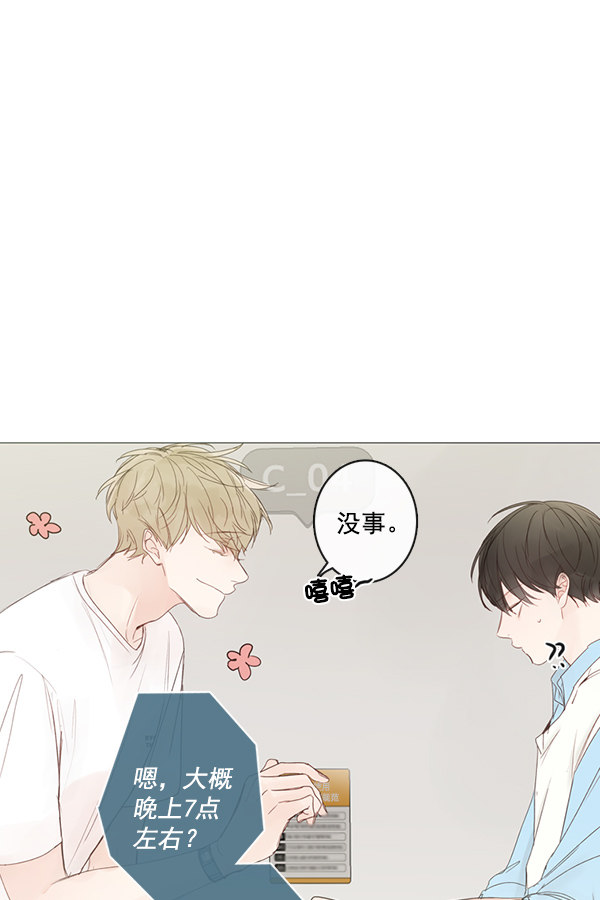 《青苹果乐园》漫画最新章节[第二季] 第5话免费下拉式在线观看章节第【13】张图片