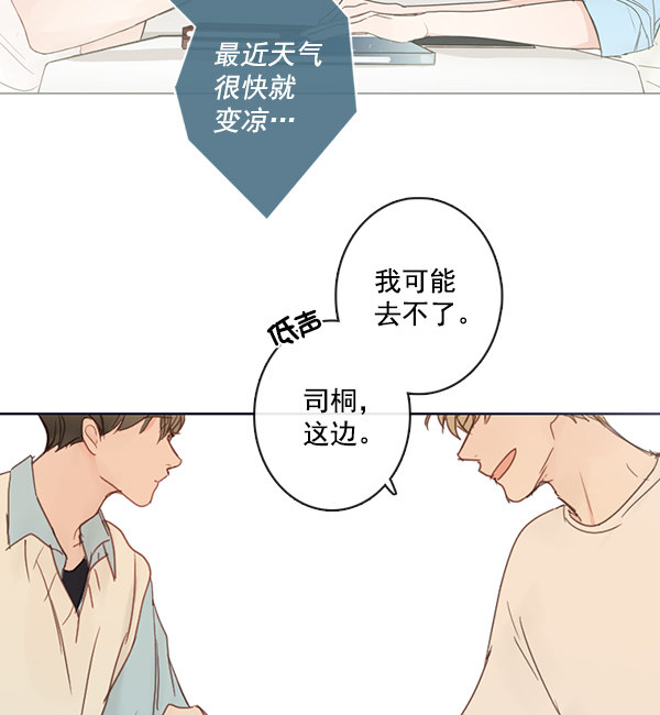 《青苹果乐园》漫画最新章节[第二季] 第5话免费下拉式在线观看章节第【14】张图片