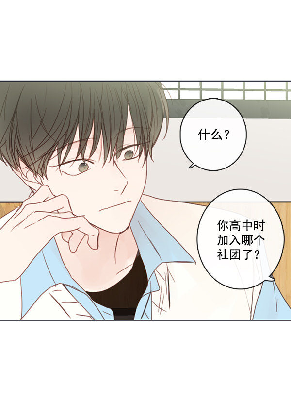 《青苹果乐园》漫画最新章节[第二季] 第5话免费下拉式在线观看章节第【29】张图片