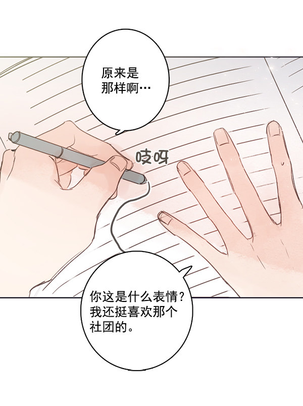 《青苹果乐园》漫画最新章节[第二季] 第5话免费下拉式在线观看章节第【31】张图片