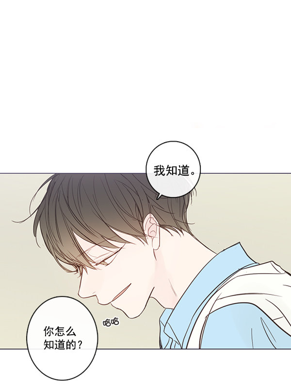 《青苹果乐园》漫画最新章节[第二季] 第5话免费下拉式在线观看章节第【33】张图片