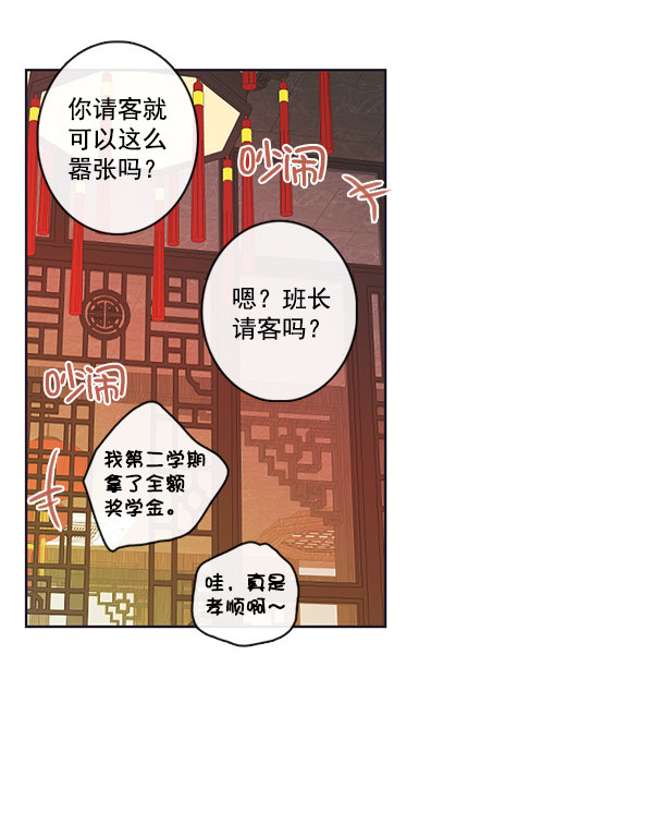 《青苹果乐园》漫画最新章节[第二季] 第5话免费下拉式在线观看章节第【46】张图片