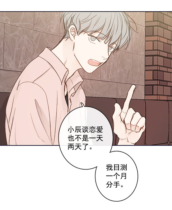 《青苹果乐园》漫画最新章节[第二季] 第5话免费下拉式在线观看章节第【54】张图片