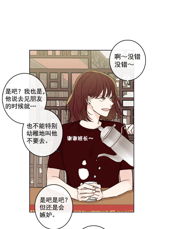 《青苹果乐园》漫画最新章节[第二季] 第5话免费下拉式在线观看章节第【61】张图片