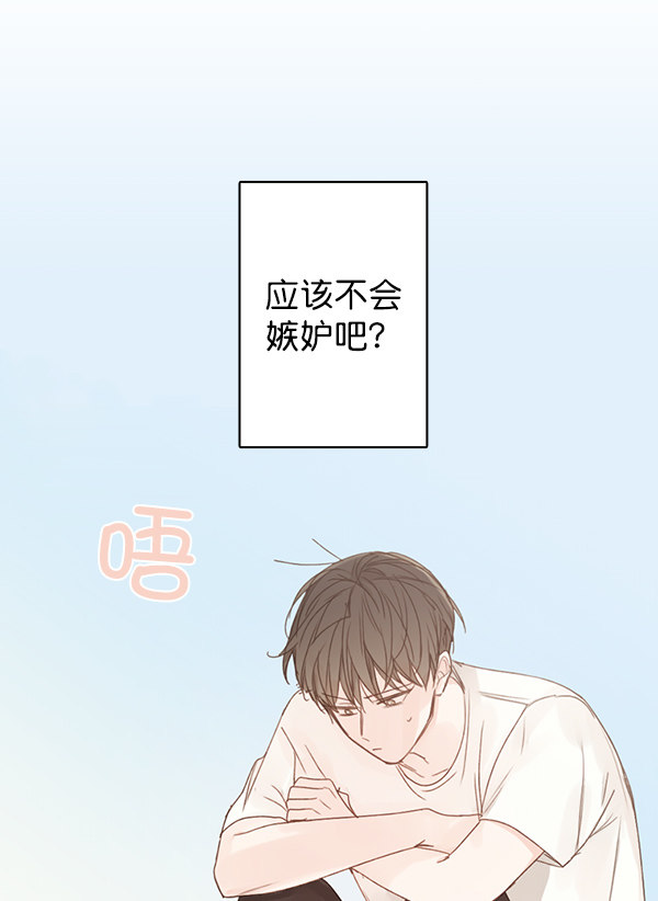 《青苹果乐园》漫画最新章节[第二季] 第5话免费下拉式在线观看章节第【66】张图片