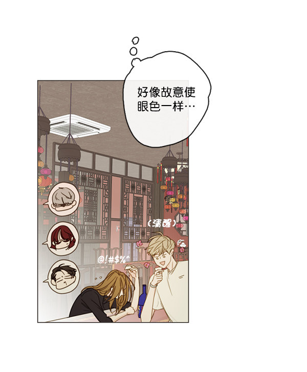 《青苹果乐园》漫画最新章节[第二季] 第6话免费下拉式在线观看章节第【10】张图片