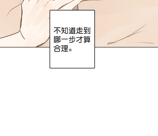 《青苹果乐园》漫画最新章节[第二季] 第6话免费下拉式在线观看章节第【13】张图片