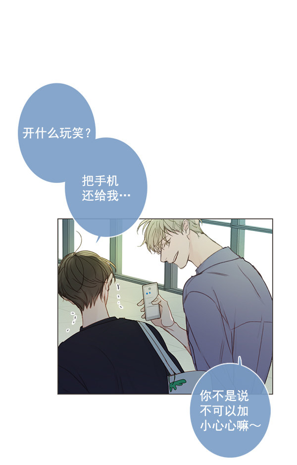 《青苹果乐园》漫画最新章节[第二季] 第6话免费下拉式在线观看章节第【17】张图片