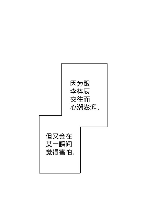 《青苹果乐园》漫画最新章节[第二季] 第6话免费下拉式在线观看章节第【18】张图片