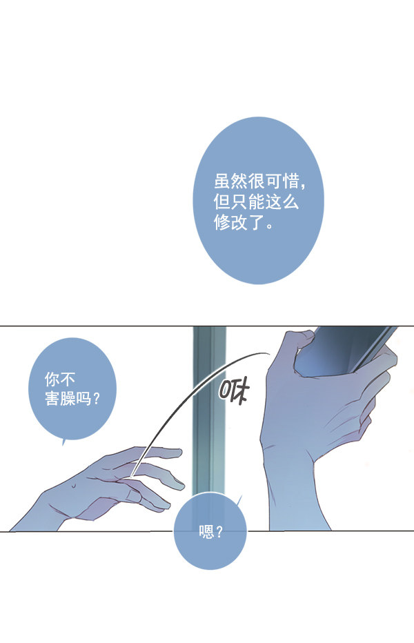 《青苹果乐园》漫画最新章节[第二季] 第6话免费下拉式在线观看章节第【19】张图片