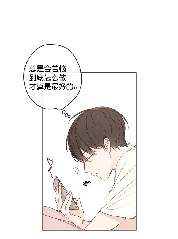 《青苹果乐园》漫画最新章节[第二季] 第6话免费下拉式在线观看章节第【22】张图片