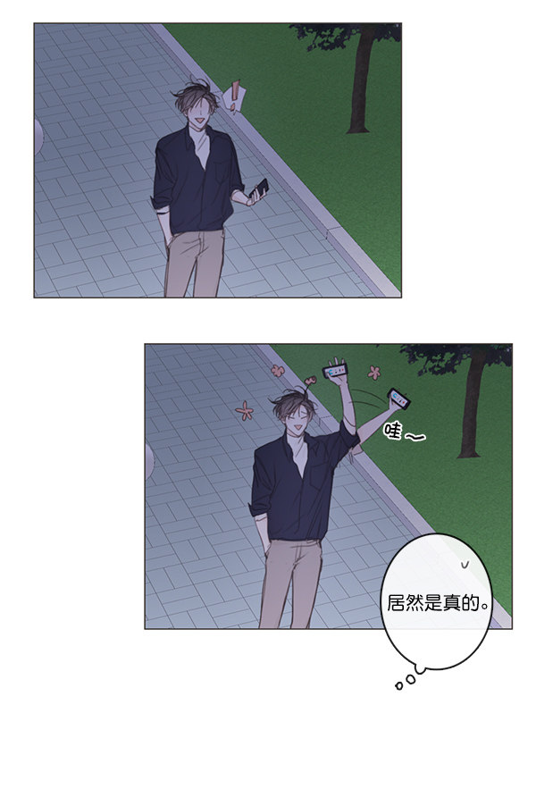 《青苹果乐园》漫画最新章节[第二季] 第6话免费下拉式在线观看章节第【29】张图片